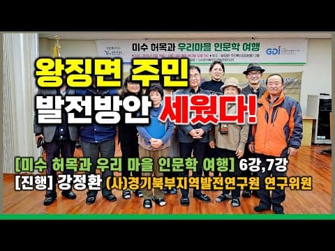 왕징면 주민, 발전방안 세웠다!